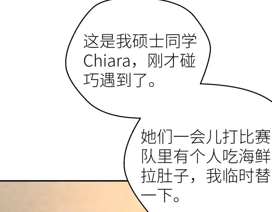 第71话 如果你愿意，就爱我 第71页