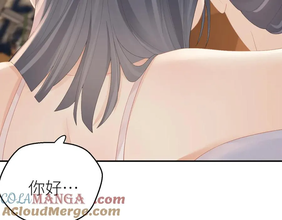 第71话 如果你愿意，就爱我 第73页