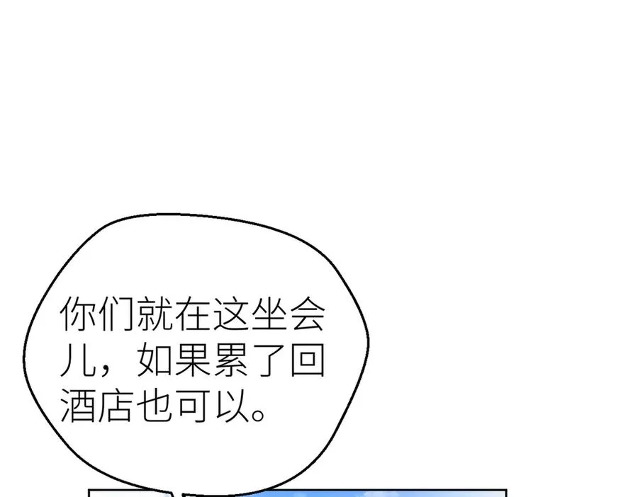 第71话 如果你愿意，就爱我 第76页