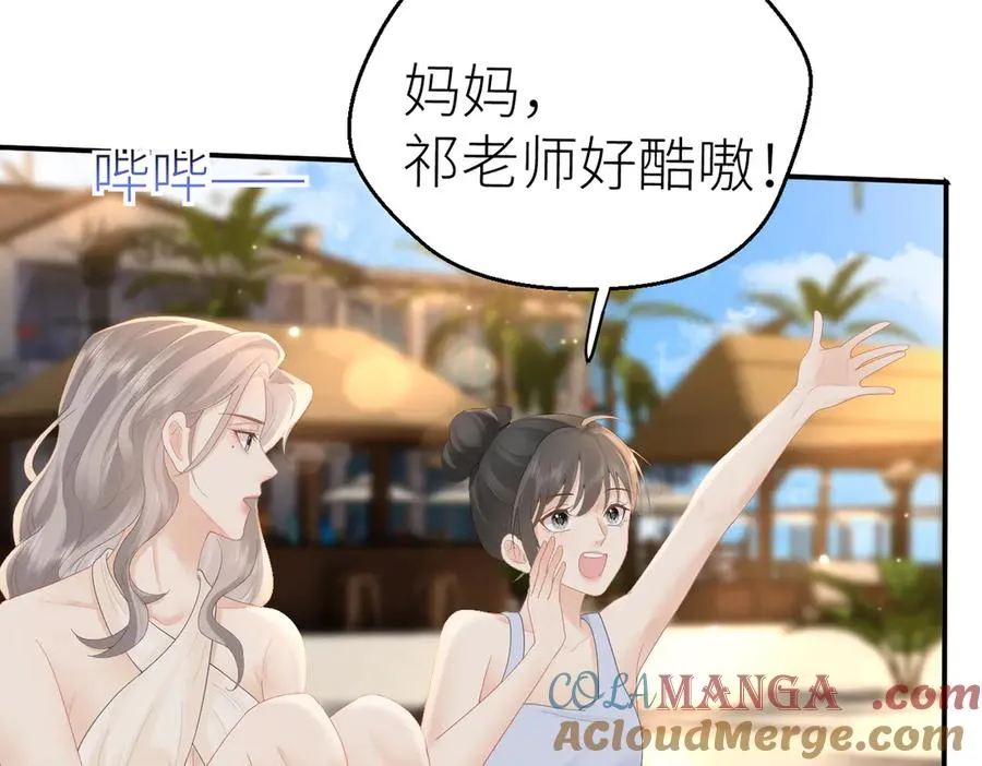 第71话 如果你愿意，就爱我 第93页