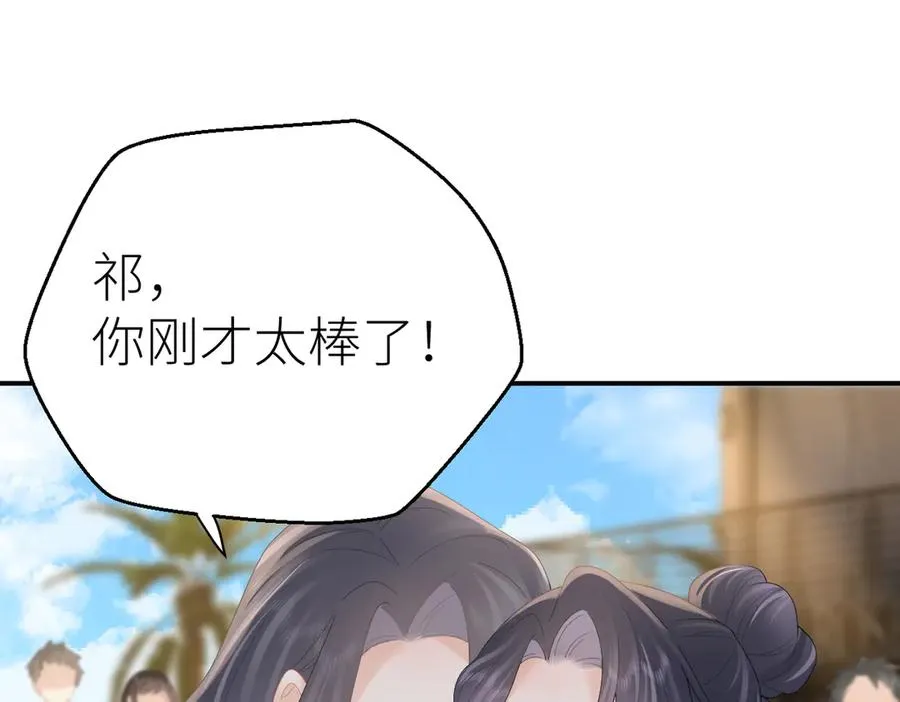 第71话 如果你愿意，就爱我 第102页
