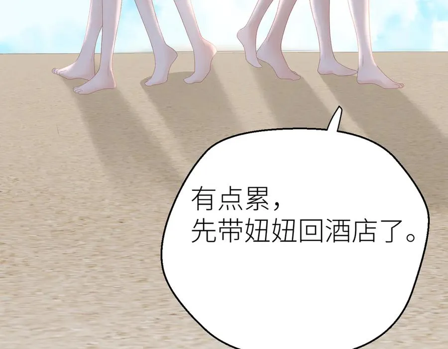第71话 如果你愿意，就爱我 第107页