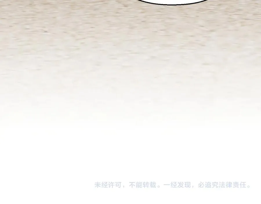 第71话 如果你愿意，就爱我 第108页