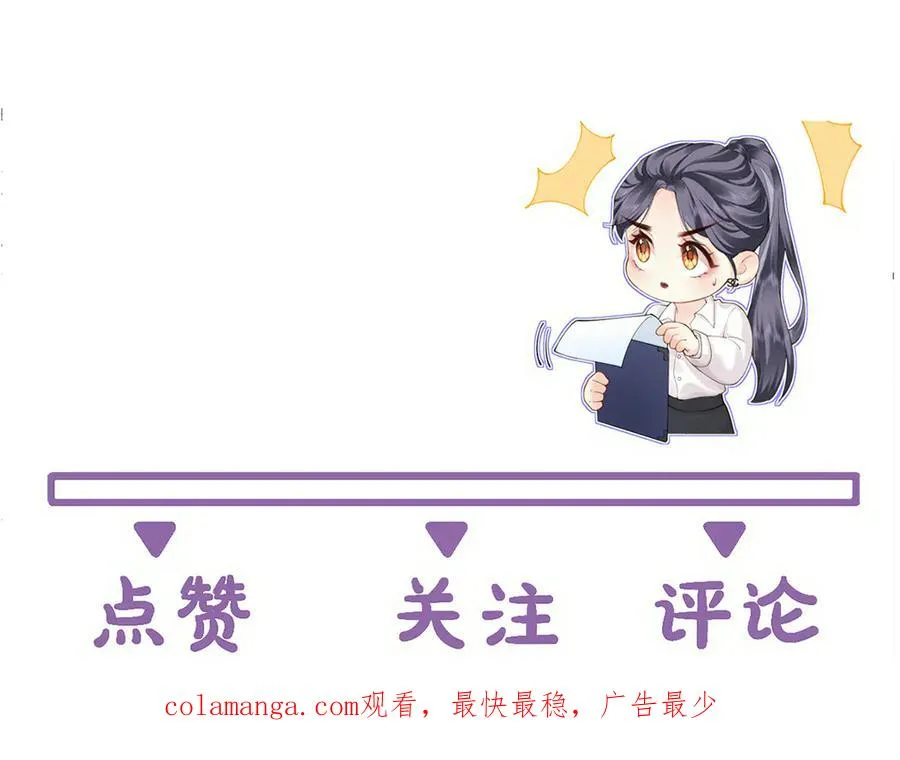 第71话 如果你愿意，就爱我 第114页