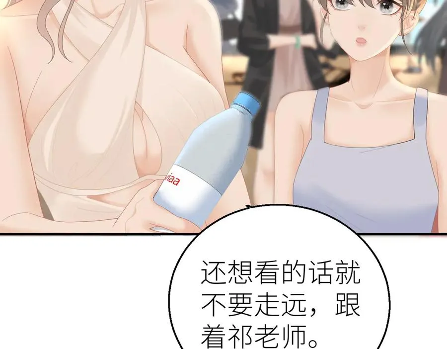 第72话 她的模样 第8页