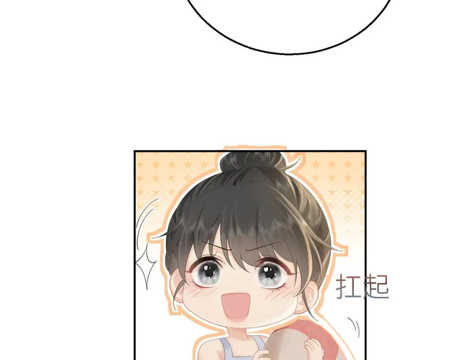 第72话 她的模样 第9页