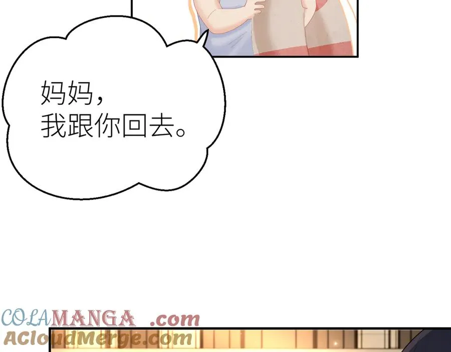 第72话 她的模样 第10页