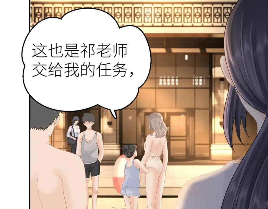 第72话 她的模样 第11页