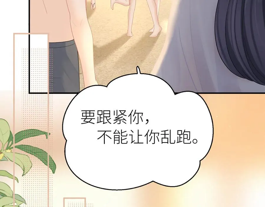 第72话 她的模样 第12页