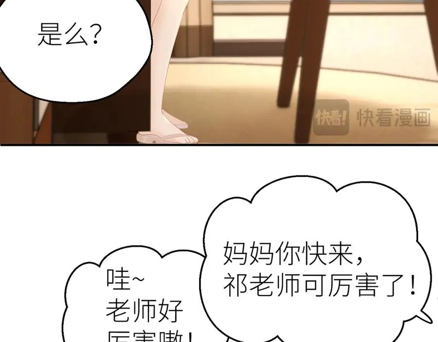 第72话 她的模样 第24页