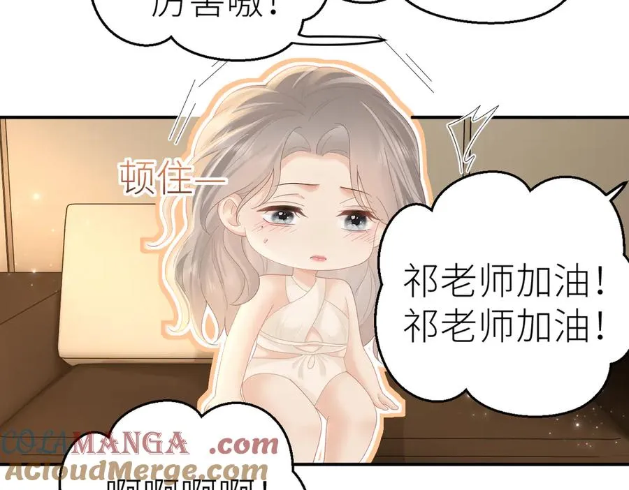 第72话 她的模样 第25页