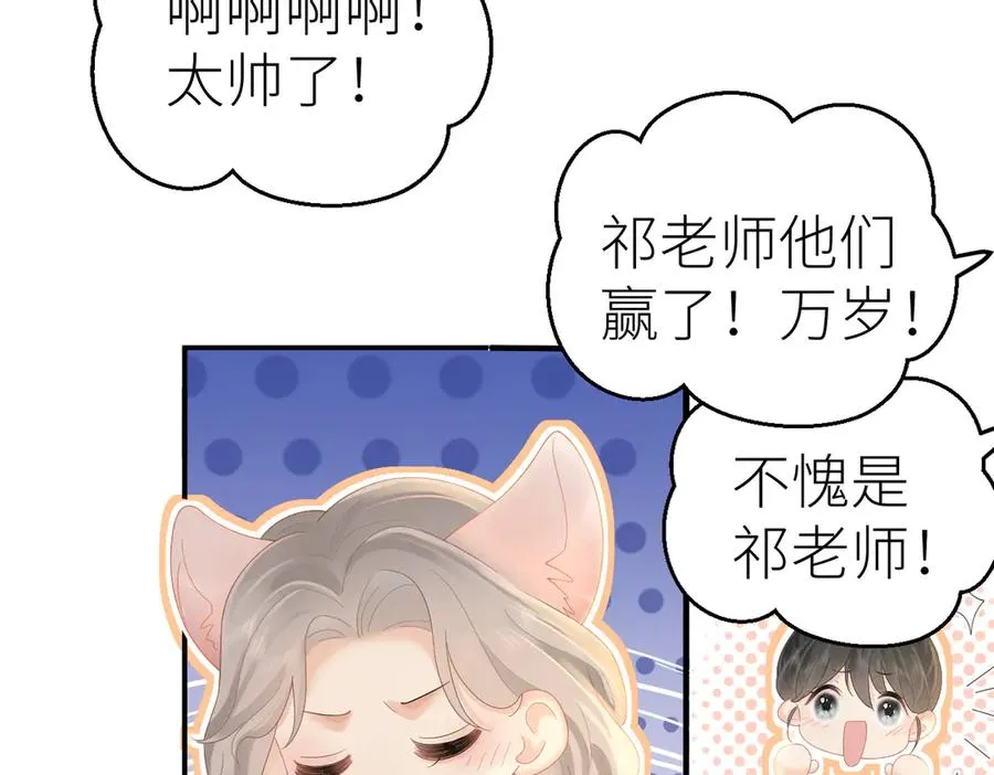 第72话 她的模样 第26页