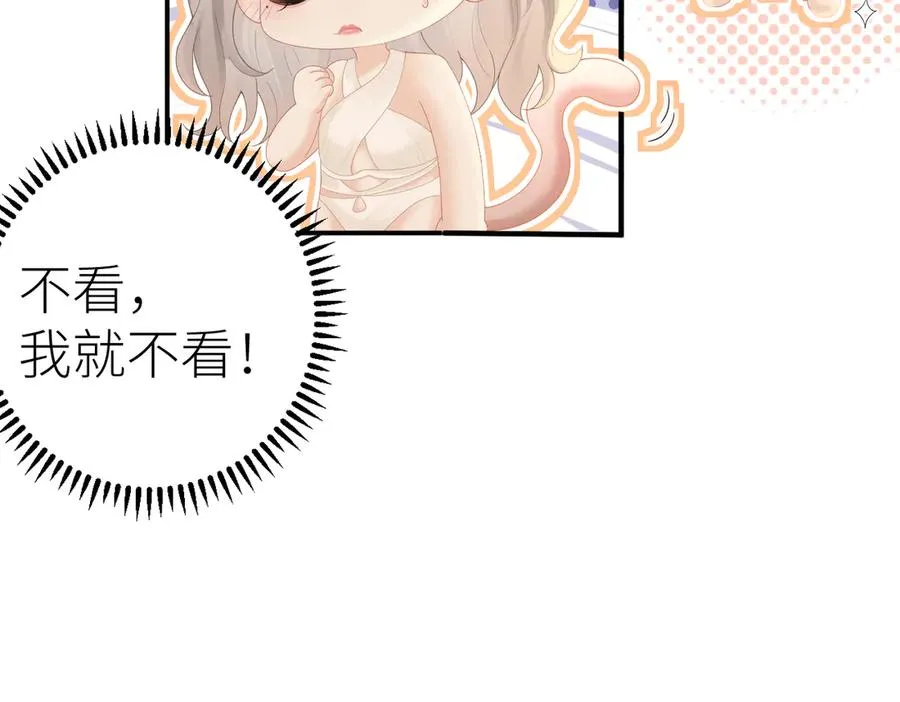 第72话 她的模样 第27页