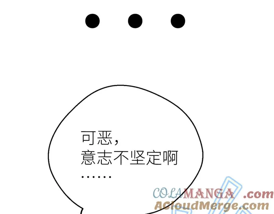 第72话 她的模样 第28页