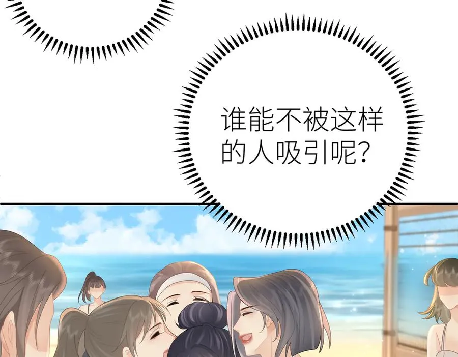 第72话 她的模样 第32页
