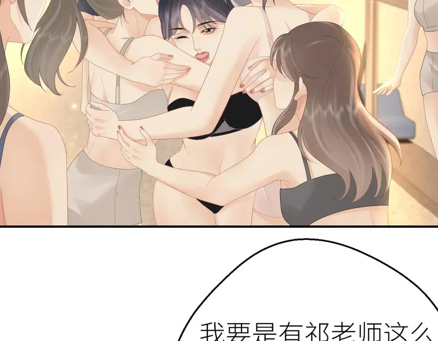 第72话 她的模样 第33页