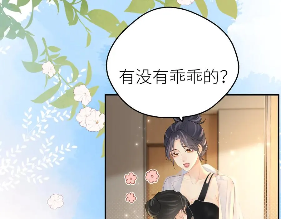 第72话 她的模样 第38页
