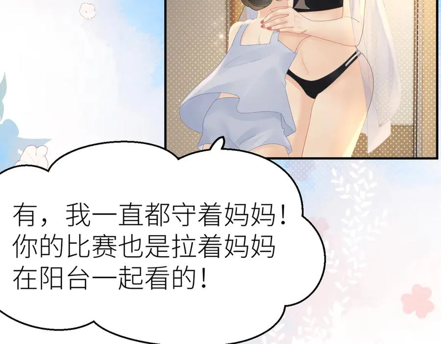第72话 她的模样 第39页