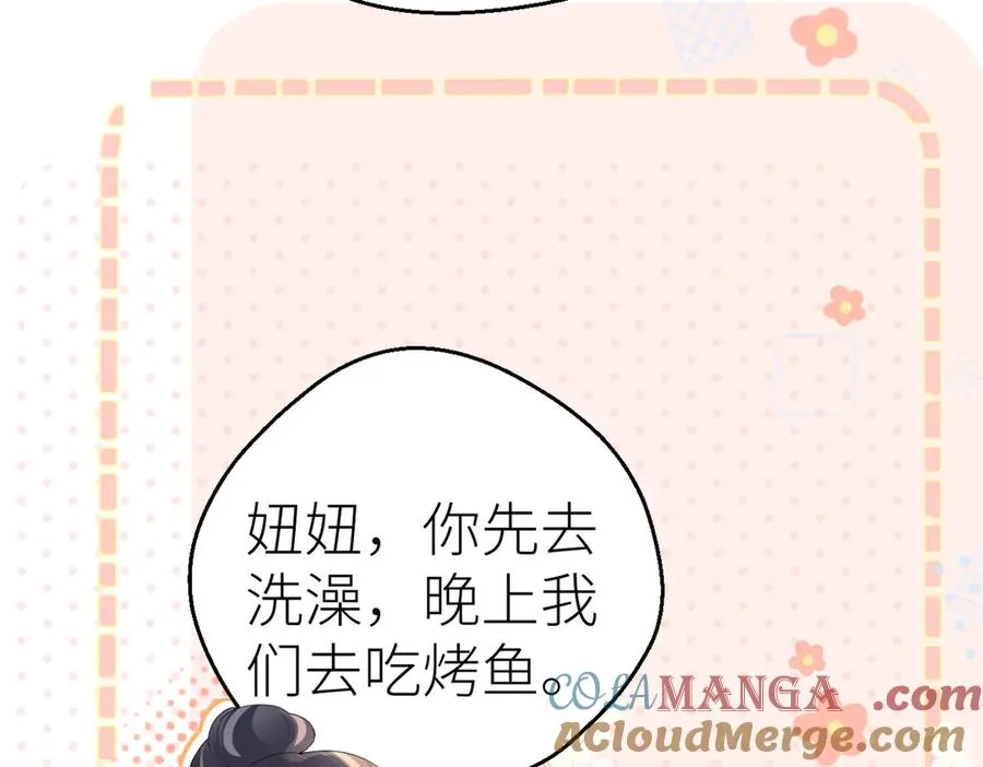 第72话 她的模样 第43页
