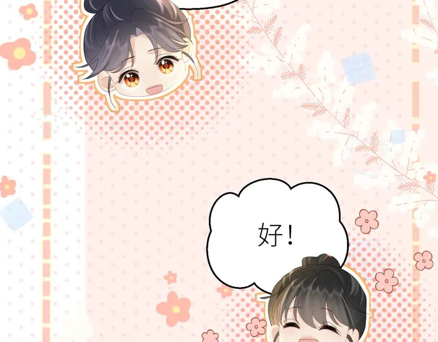 第72话 她的模样 第44页