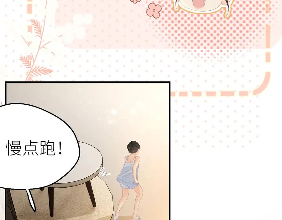 第72话 她的模样 第45页