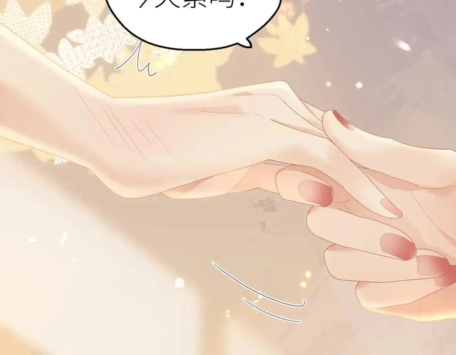 第72话 她的模样 第47页