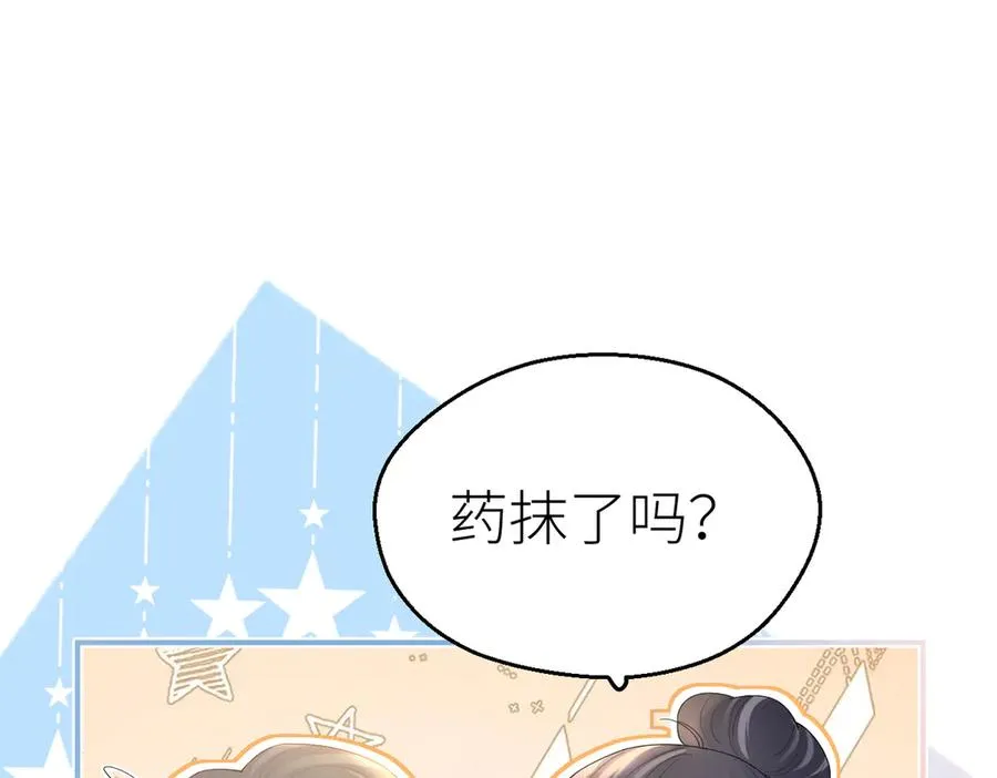第72话 她的模样 第50页