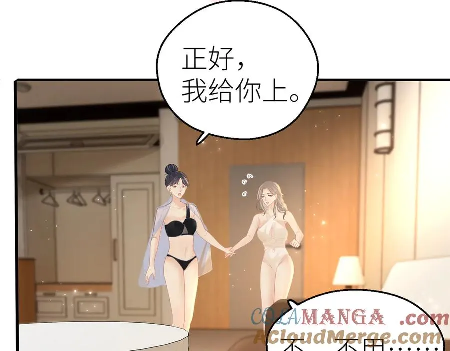 第72话 她的模样 第52页