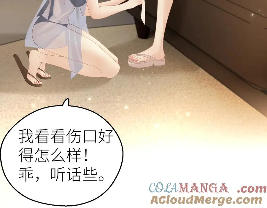 第72话 她的模样 第55页