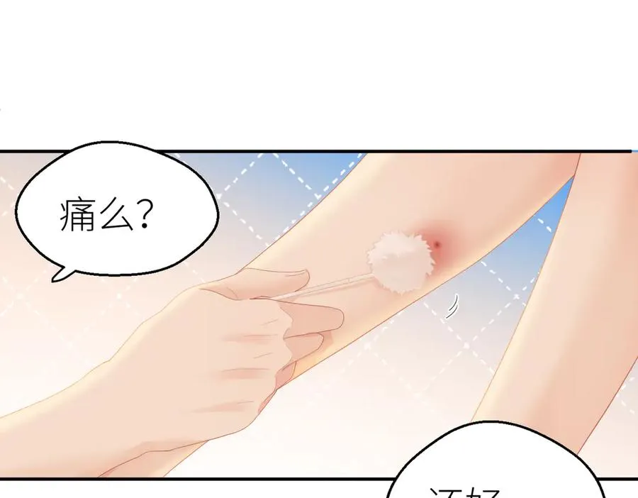 第72话 她的模样 第57页