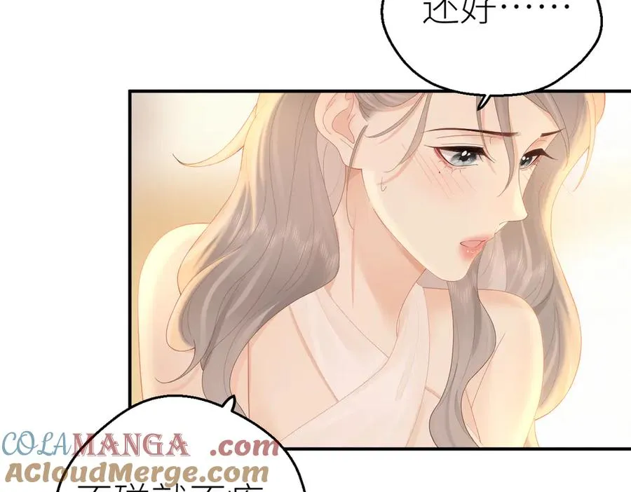 第72话 她的模样 第58页
