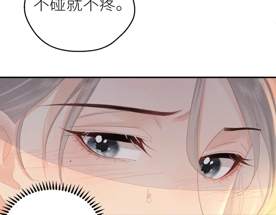 第72话 她的模样 第59页