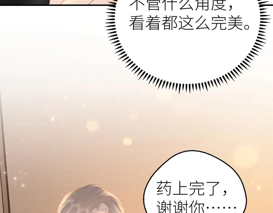第72话 她的模样 第62页