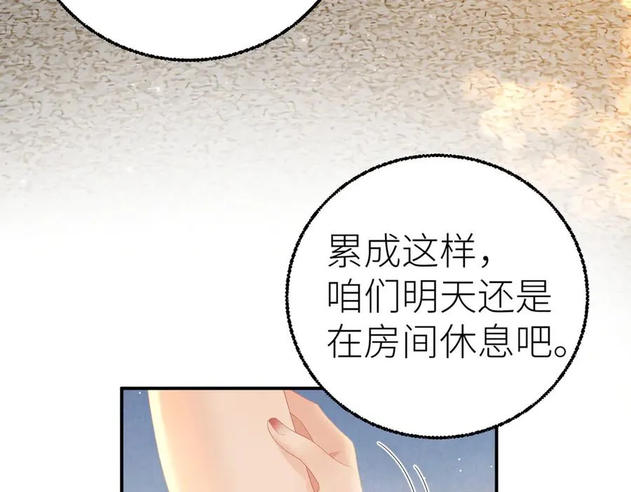 第72话 她的模样 第68页