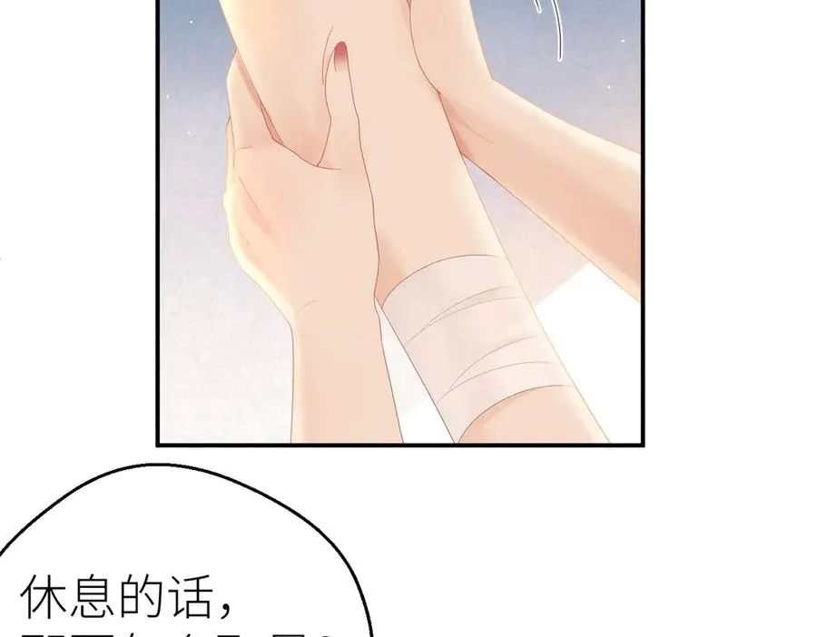 第72话 她的模样 第69页