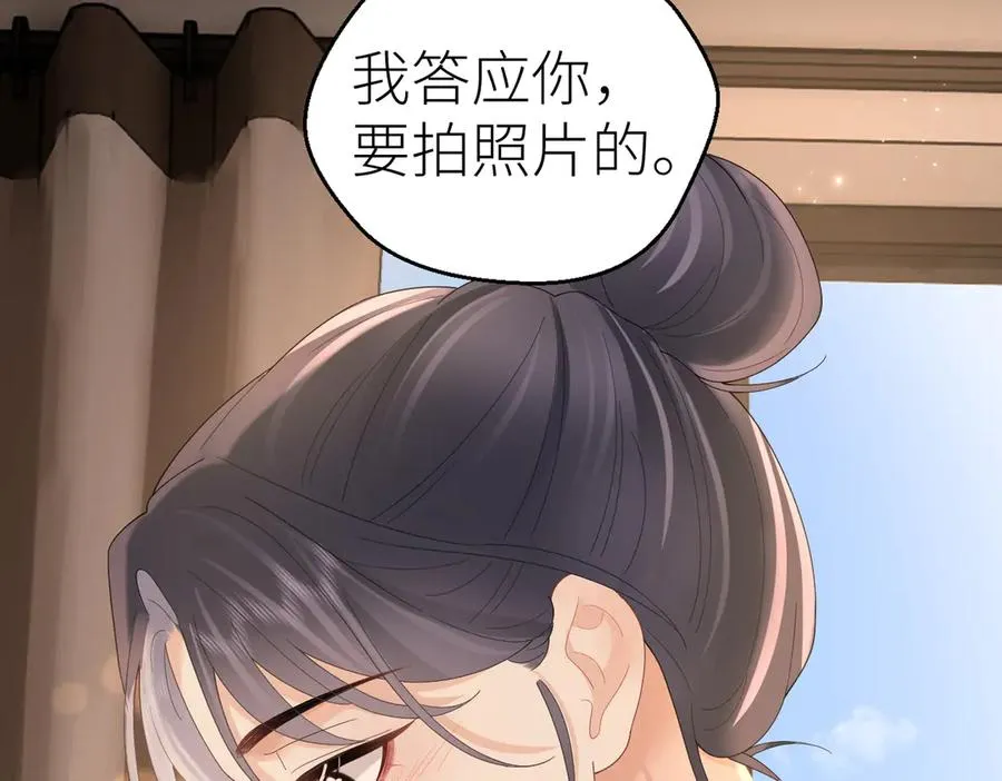 第72话 她的模样 第71页