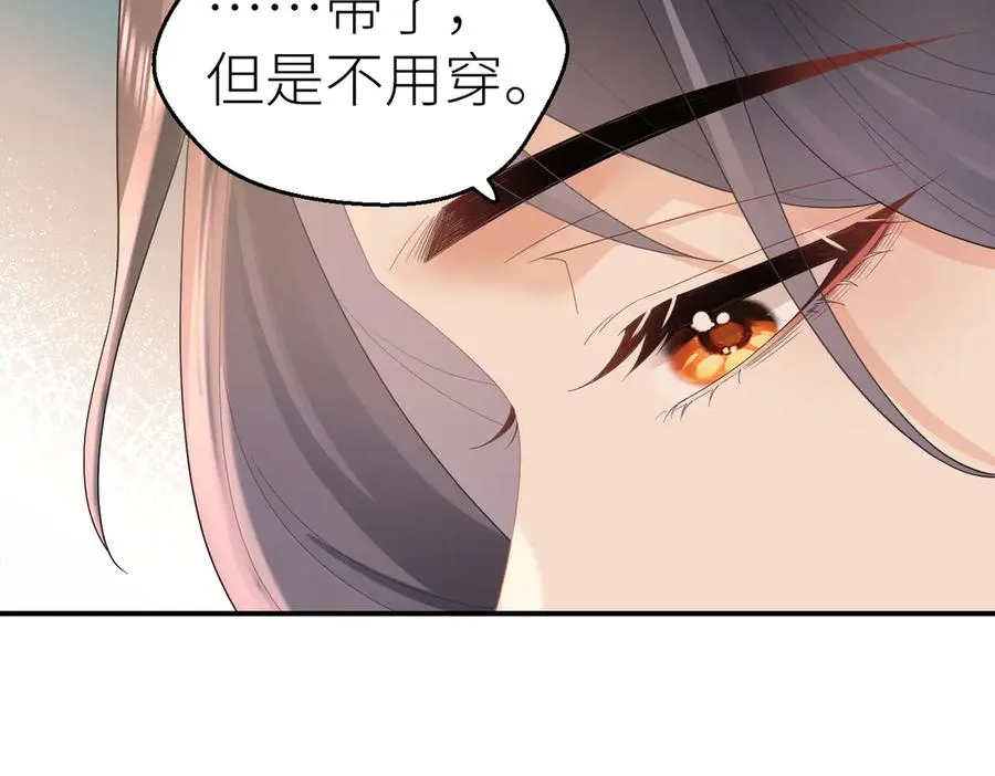 第72话 她的模样 第75页