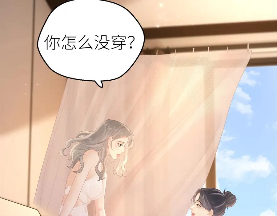 第72话 她的模样 第78页