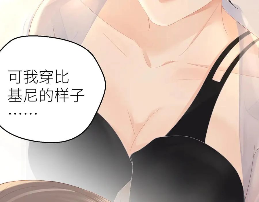 第72话 她的模样 第81页