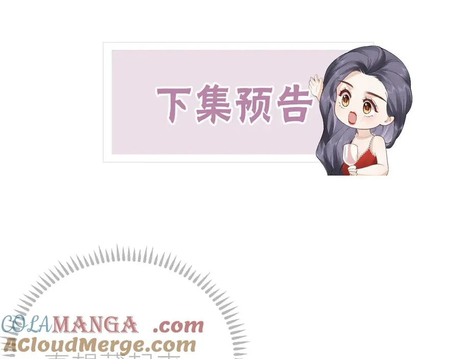 第72话 她的模样 第85页