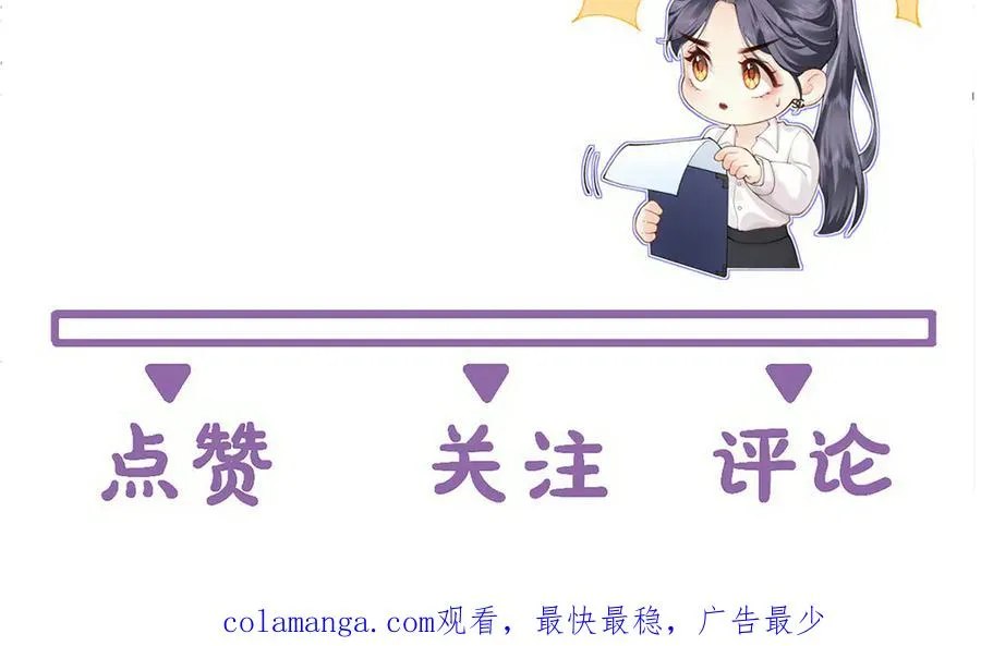 第72话 她的模样 第89页