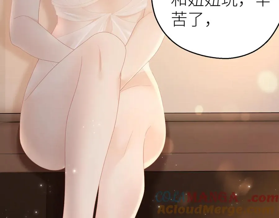 第73话 想把你占为己有 第9页