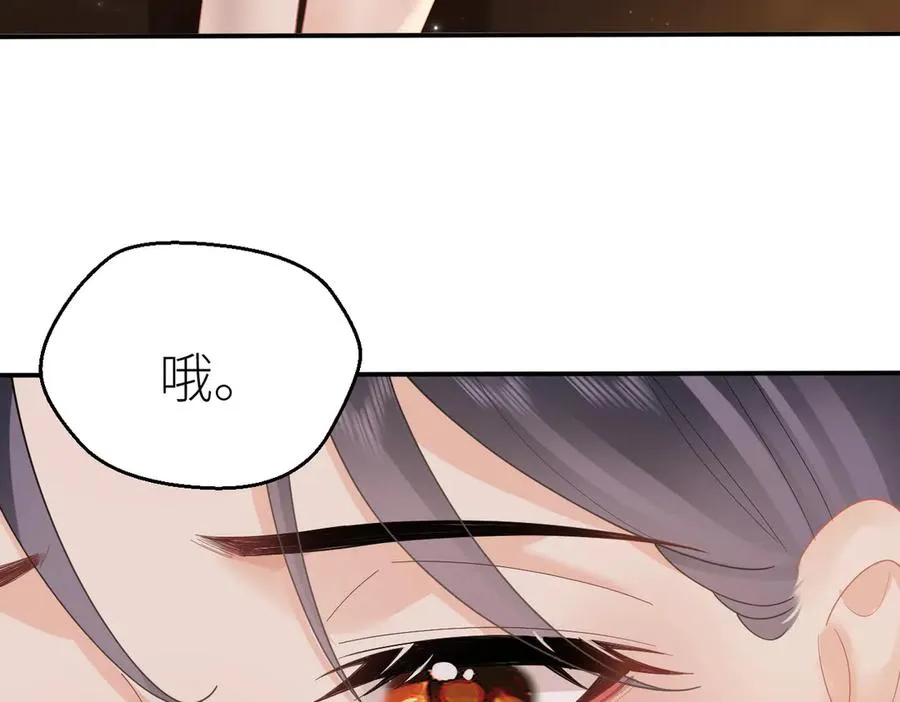 第73话 想把你占为己有 第10页