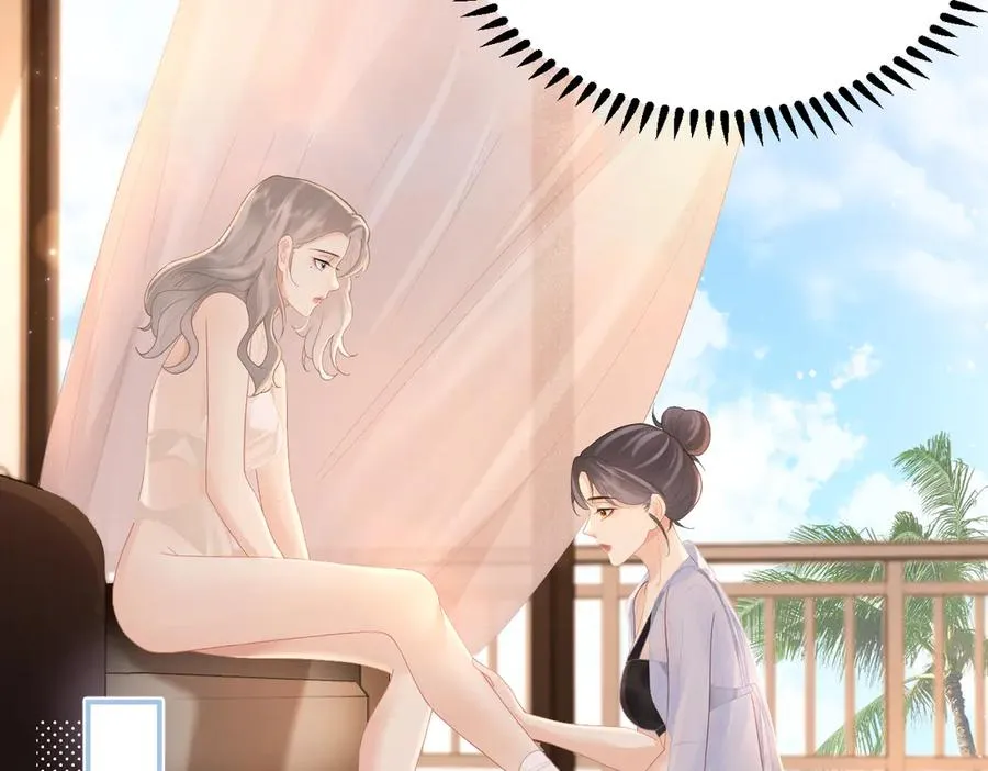 第73话 想把你占为己有 第12页