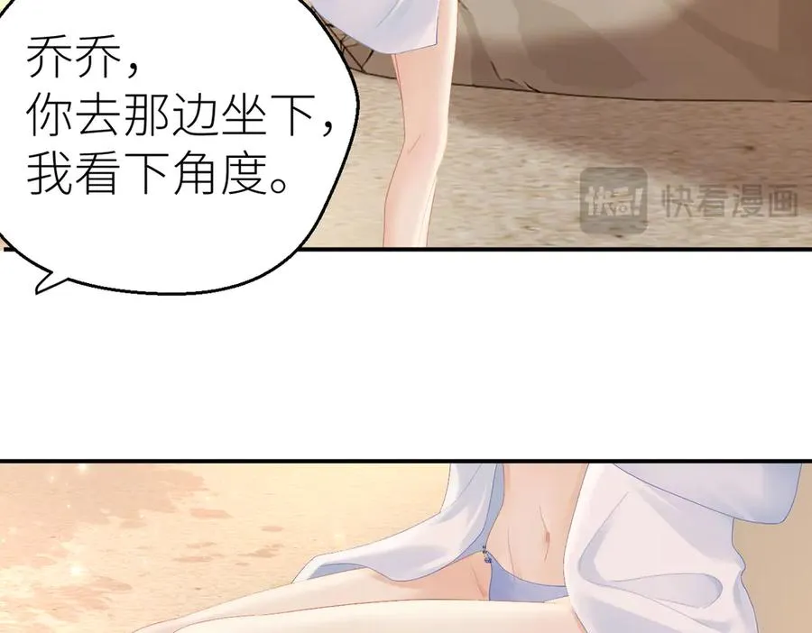 第73话 想把你占为己有 第16页