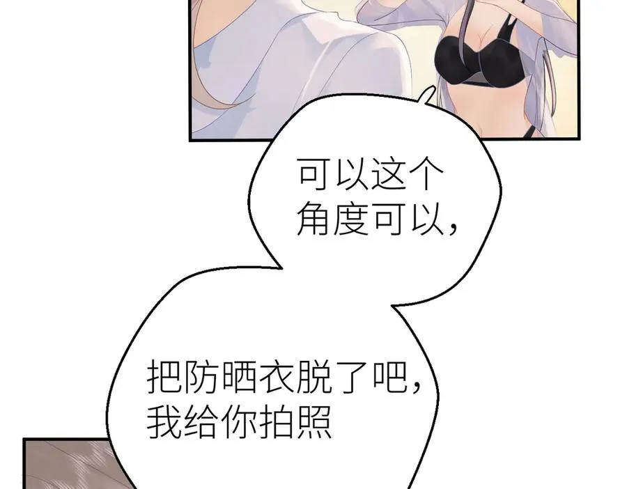 第73话 想把你占为己有 第19页