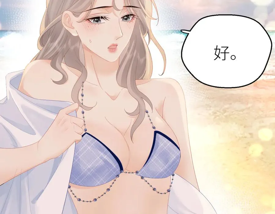 第73话 想把你占为己有 第22页