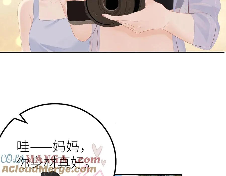 第73话 想把你占为己有 第25页