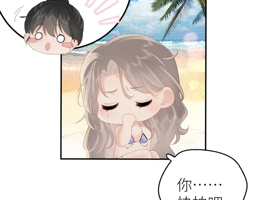 第73话 想把你占为己有 第26页