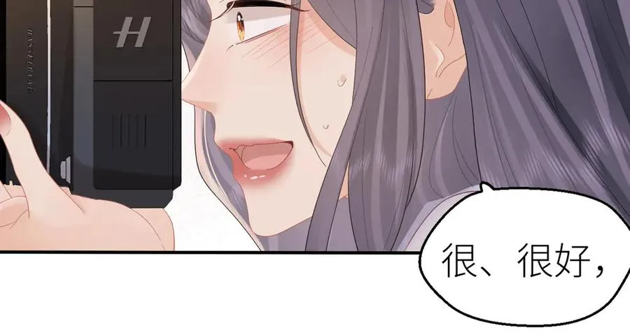 第73话 想把你占为己有 第28页